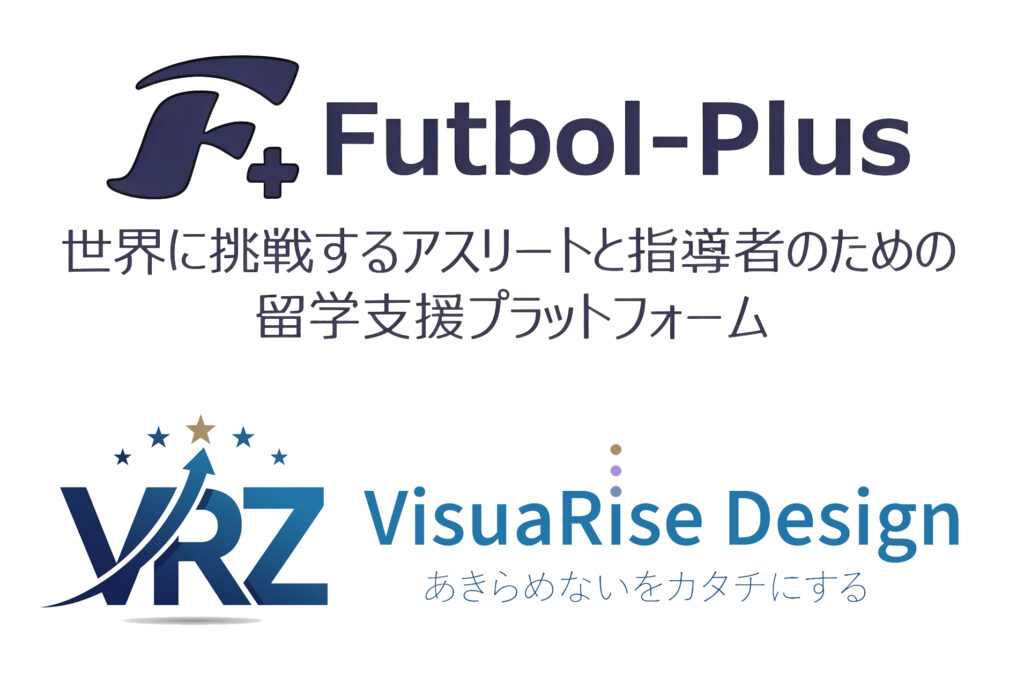 Futbol-Plus と VisuaRise Designビジュアライズデザインの会社ロゴ
