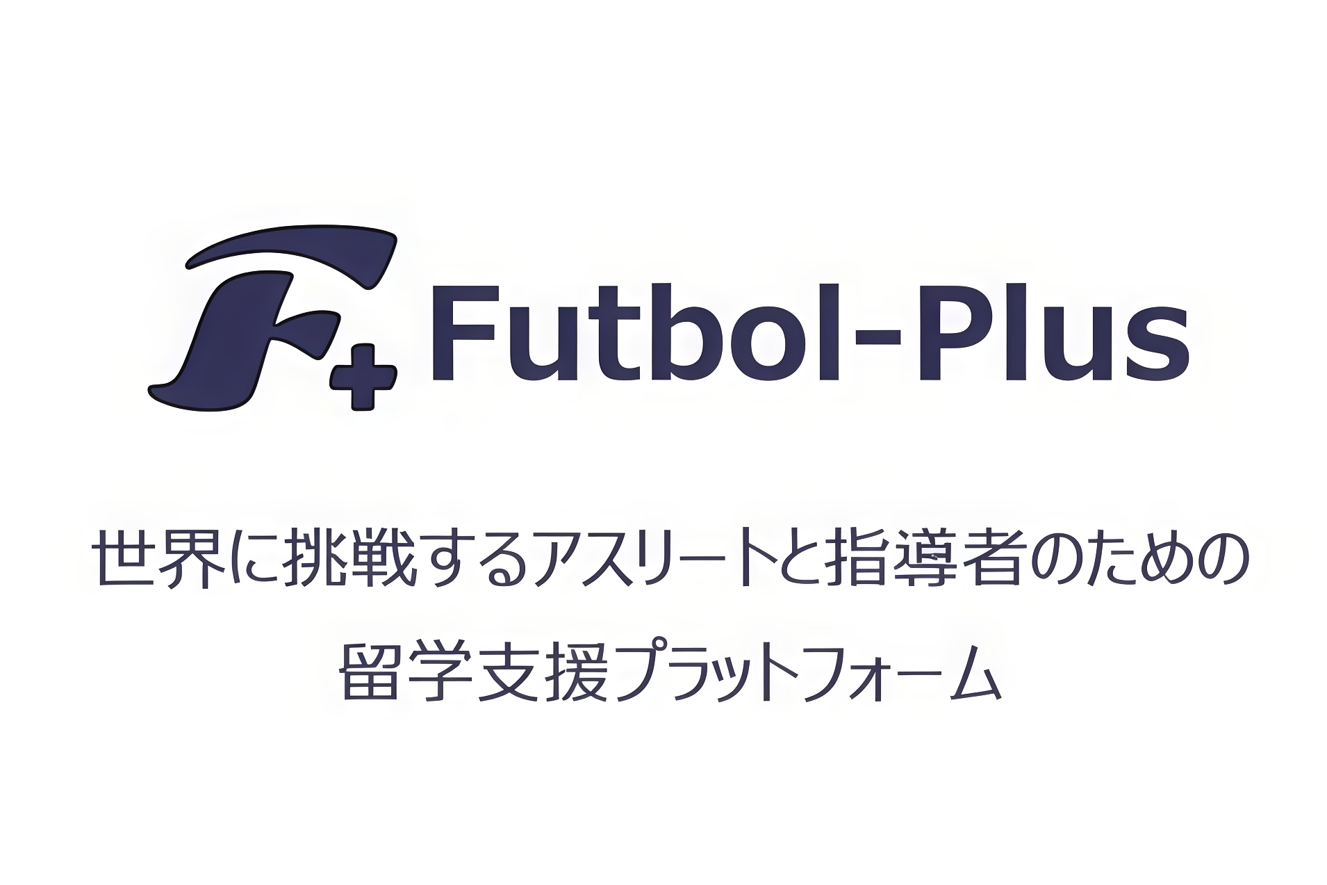 Futbol-Plus 会社ロゴ