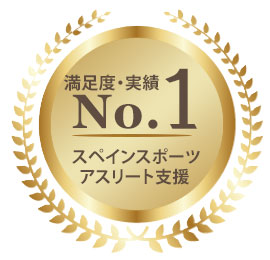 スペインスポーツアスリート支援満足度No.1バッジ、おすすめ印、メダル